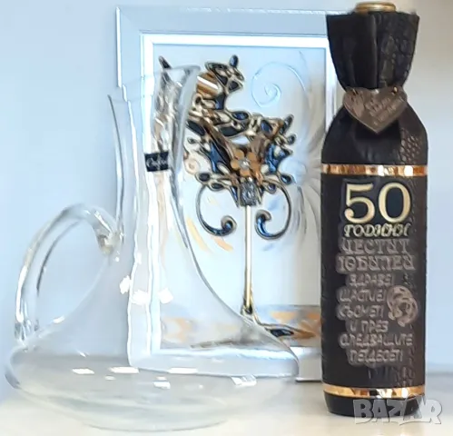 Подаръци за юбилей 50 год. или кръгла годишнина 60, 70, 80 или 90 години