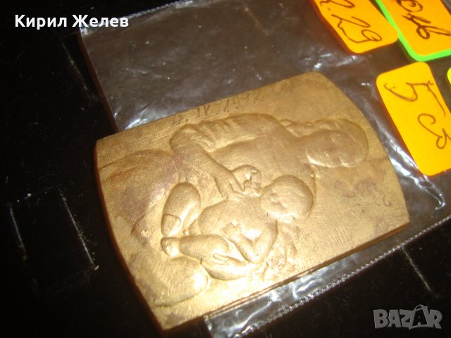 ПОЗЛАТЕНА БРОНЗОВА ПЛОЧКА за МАЙЧИНСТВО ПЛАКЕТ МАСИВНА НАДПИСАНА РЕЛЕФНА и КРАСИВА 88081, снимка 4 - Антикварни и старинни предмети - 30523610