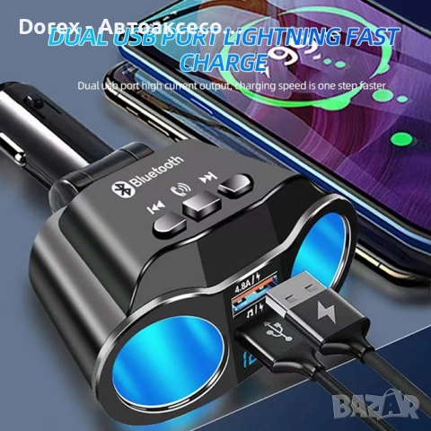 FM трансмитер Bluetooth 5.0 и зарядно 2 USB QC3.0, снимка 7 - Аксесоари и консумативи - 54134913