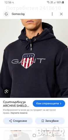 GANT Shield Hoodie Mens Size 4-  5XL НОВО! ОРИГИНАЛ! Мъжки Суичер!, снимка 13 - Суичъри - 53131049
