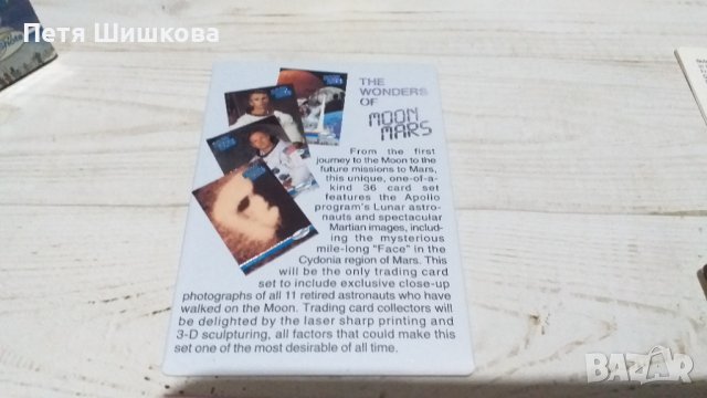 Колекция на картички на астронавти и Марс, снимка 10 - Колекции - 42303733