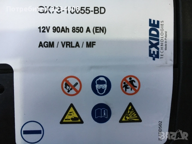 Акумулатори 90Ah/850A, снимка 2 - Аксесоари и консумативи - 52281964