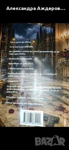 продавам книги нови, снимка 2 - Други - 55803767