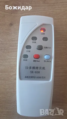 Преносим RFID дубликатор / Копир на чипове и карти (125kHz - 500kHz), Модел SK-658, снимка 2 - Друга електроника - 55834120
