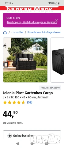 Градинска ракла Cargo (320L) с колелца – Внос от Германия, снимка 7 - Градински мебели, декорация  - 54064823