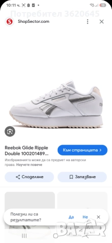 Оригинални дамски маратонки