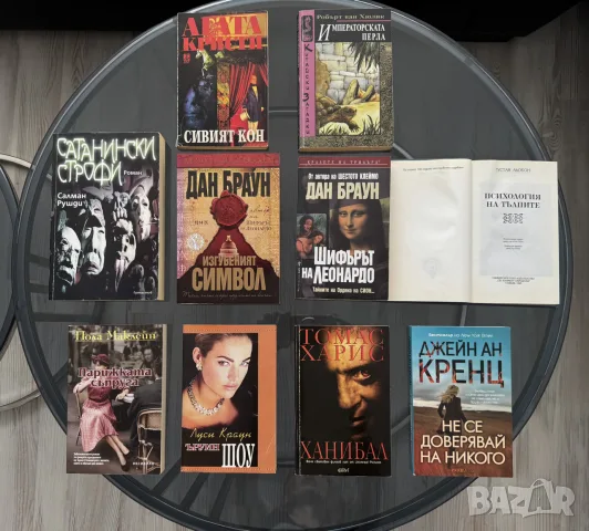 Книги художествена литература, снимка 6 - Художествена литература - 55735224