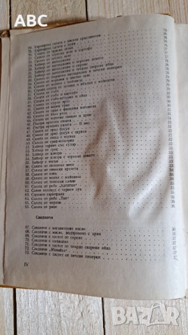 Съвременна кухня - 2000 рецепти, снимка 5 - Специализирана литература - 54243093