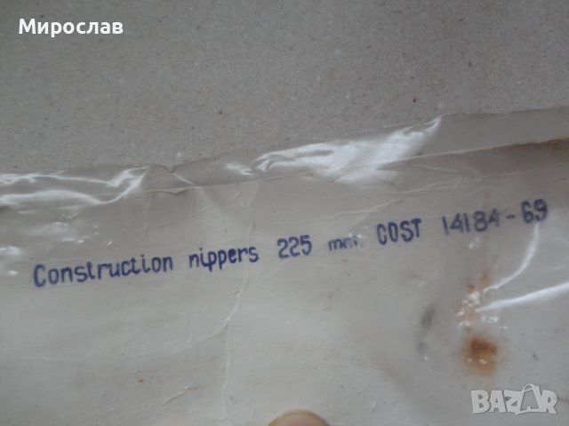 STANKOIMPORT СТАРИ КАЧЕСТВЕНИ  РУСКИ КЛЕЩИ КЕРПЕДЕНИ , снимка 6 - Клещи - 39726962