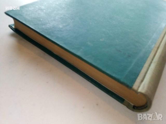 Фуражно производство - К.Павлов,Я.Якимова - 1960 г., снимка 17 - Специализирана литература - 30433979