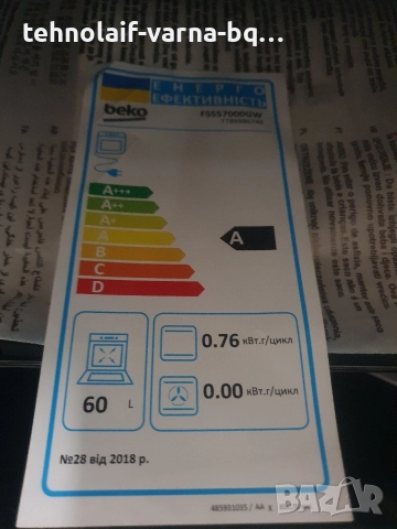 Печка с керамични котлони Beko , снимка 3 - Печки, фурни - 52640584
