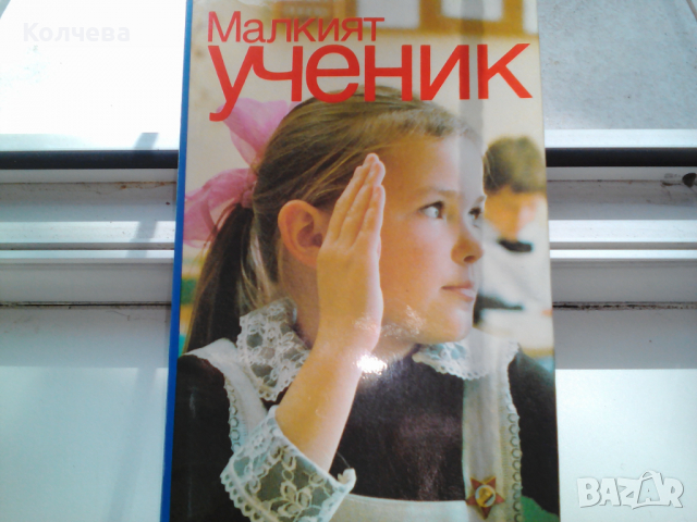 продавам научно популярни книги всяка по 10 лв. , снимка 1 - Специализирана литература - 36565377