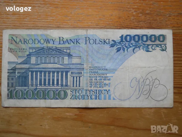 банкноти - Полша, Холандия, снимка 8 - Нумизматика и бонистика - 49391306