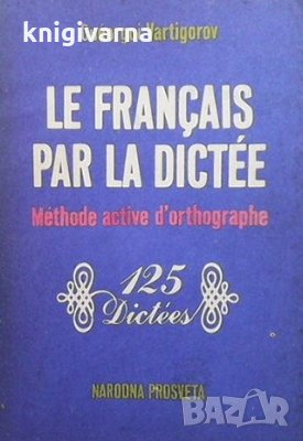 Le Français par la Diktée Guéorgui Vartgorov, снимка 1 - Чуждоезиково обучение, речници - 35177330