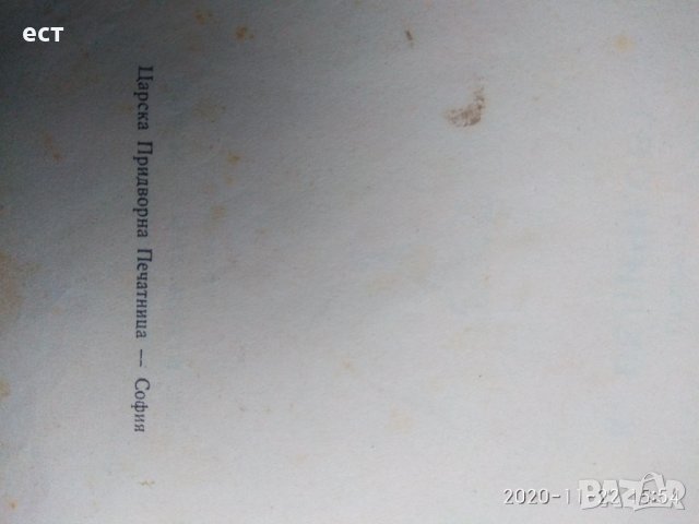 Ад, Данте Алигери, снимка 2 - Художествена литература - 30873986