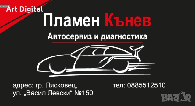 Визитки, флаери, менюта, ценоразписи и други рекламни материали, снимка 4 - Графичен дизайн - 54362175