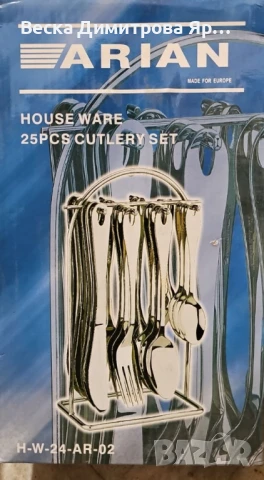 Прибори за хранене ARIAN – Стил и издръжливост в 25 части, снимка 7 - Прибори за хранене, готвене и сервиране - 51302738