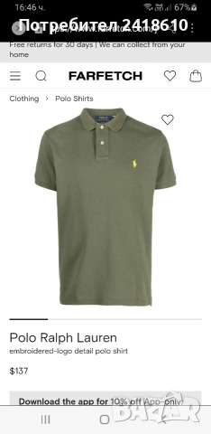 POLO Ralph Lauren Pique Cotton Custom Slim Fit Mens Size S НОВО!ОРИГИНАЛ! Мъжка Тениска!, снимка 5 - Тениски - 53922845