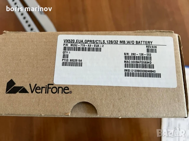 Пос Терминал , снимка 7 - Друго търговско оборудване - 50499535