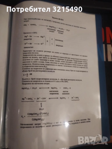 Всички решени задачи по Химия за КСК Варна, снимка 3 - Ученически и кандидатстудентски - 52216900