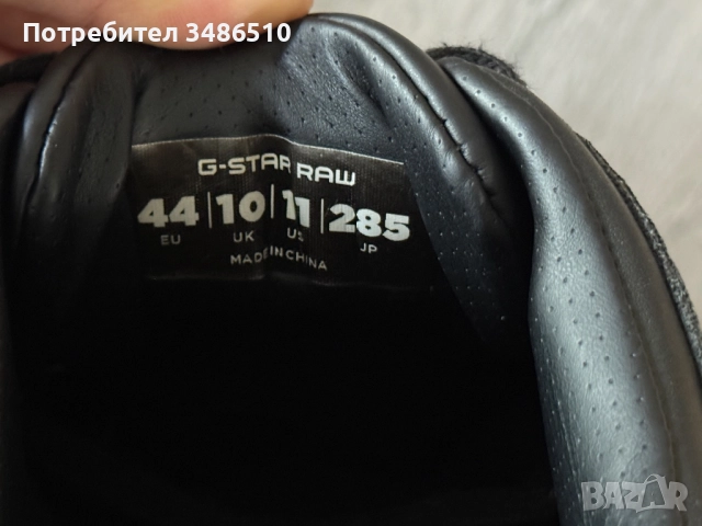 Обувки G-Star Raw Attacc BSC, снимка 4 - Ежедневни обувки - 51710748