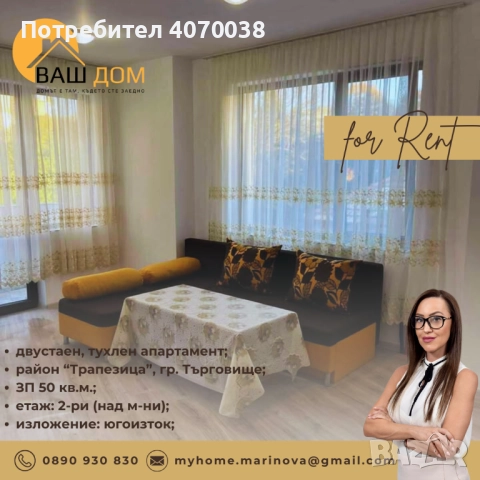 двустаен тухлен апартамент