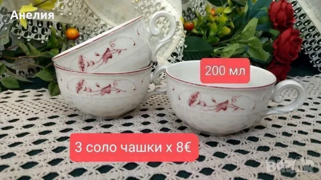 Vileroy & Boch Val rouge за кафе, снимка 6 - Чаши - 56121983