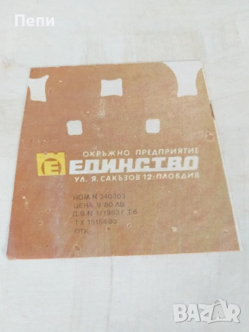 Метален поднос, снимка 7 - Аксесоари за кухня - 54220267