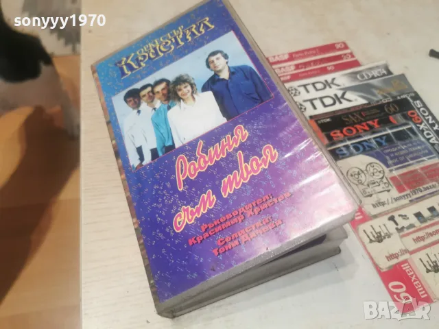 ОРКЕСТЪР КРИСТАЛ 1993-VHS ORIGINAL 2608261930L1