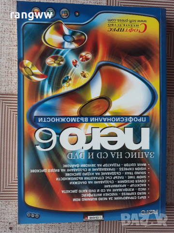 Книги учебници за анимация, чертане, запис на CD и  DVD , снимка 4 - Други - 44783976