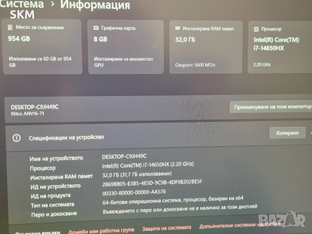 НОВ i7-14650H|RTX4060|32RAM|1TB SSD|WUXGA IPS 180Hz acer nitro 5 лаптоп laptop ацер gaming гейминг, снимка 7 - Лаптопи за игри - 52745994