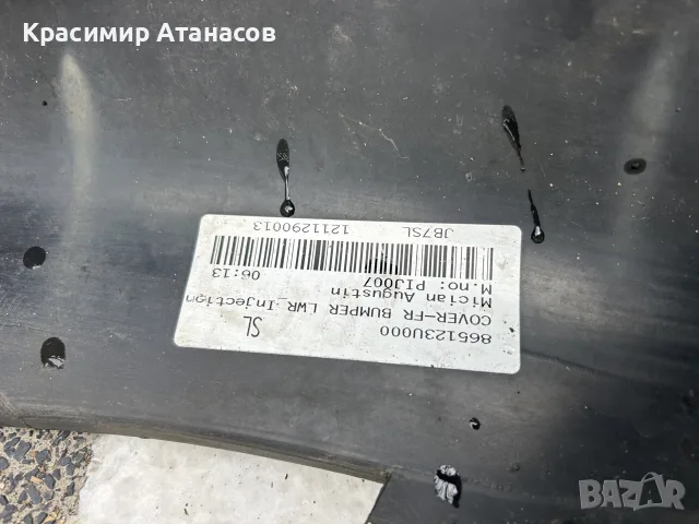 Предна броня за Киа Спортидж 2010-2015г. , снимка 7 - Части - 56302888