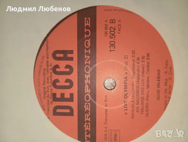 Грамофонни плочи диско,детски песни,естрада, снимка 11 - Грамофонни плочи - 49512819