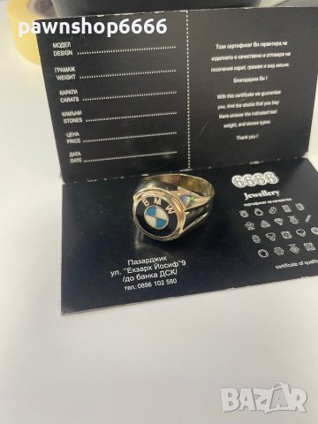 Мъжки златен пръстен 14 к / BMW /