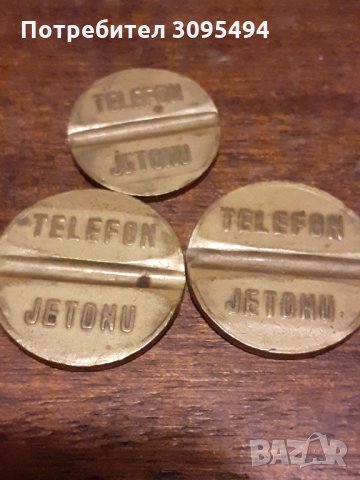 3 СТАРИ ЖЕТОНИ за ТЕЛЕФОН. ТУРЦИЯ 