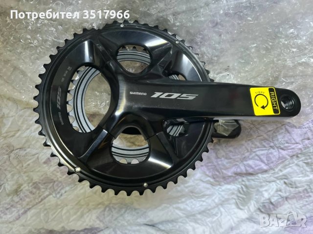 Курбел Shimano 105 FC-R7100 