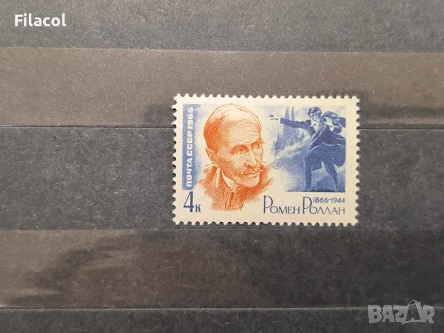 СССР Личности 1966 Р. РОЛАН