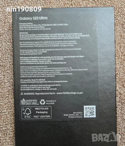 Samsung S23 ultra, снимка 8 - Samsung - 56139182