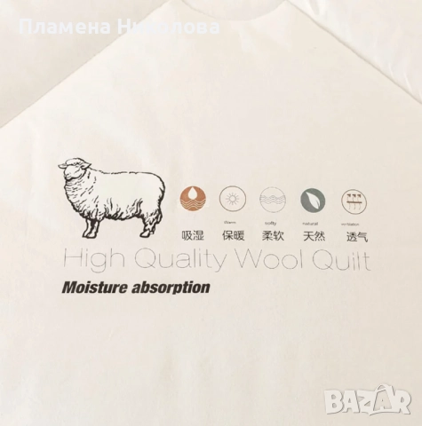 Зимен юрган с овча вълна 160x200 см – Топлина и комфорт за студените нощи, снимка 5 - Олекотени завивки и одеяла - 52844701