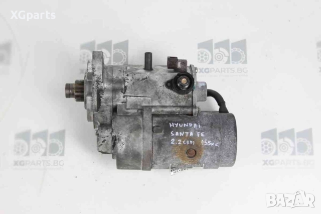 Стартер за Hyundai Santa Fe II 2.2crdi 155 к.с. автоматик (2006-2009) 36100-27010