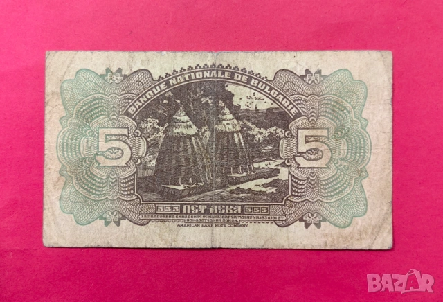 5 лева 1922 година България, снимка 2 - Нумизматика и бонистика - 53984024