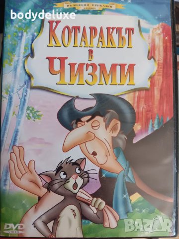 DVD - видео дискове с детско съдържание, снимка 6 - Анимации - 50341761