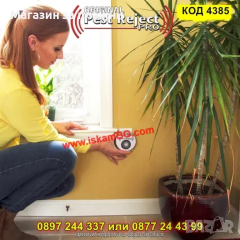 Ултразвуков уред против насекоми и гризачи - КОД 4385, снимка 5 - Други стоки за дома - 49151136