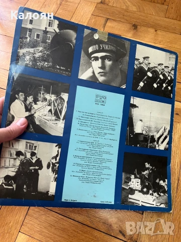 100 години морско образователно дело в България - грамофонна плоча , снимка 3 - Грамофонни плочи - 51194730