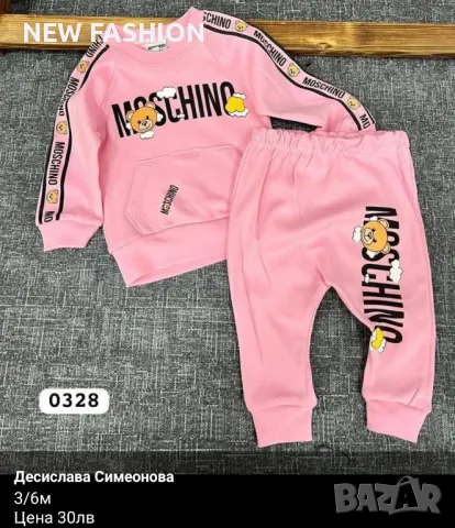 Бебешки Памучни Комплекти ✨GAP✨ NIKE ✨ MOSCHINO ✨ ADIDAS ✨ BARBIE ✨, снимка 8 - Комплекти за бебе - 48656263