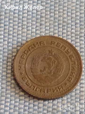 Четири монети България от соца стари редки за КОЛЕКЦИОНЕРИ 38794, снимка 5 - Нумизматика и бонистика - 44527036