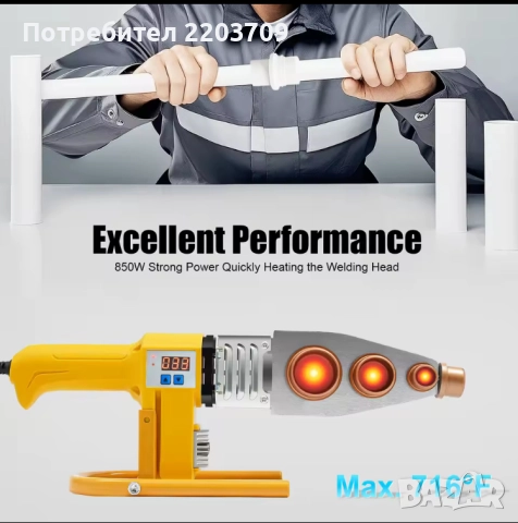 поялник ppr, снимка 3 - ВИК - 52643350