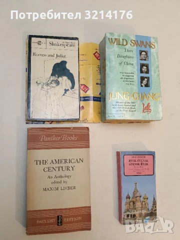 Romeo and Juliet - William Shakespeare