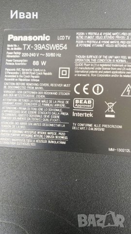 TX-39ASW654 на части