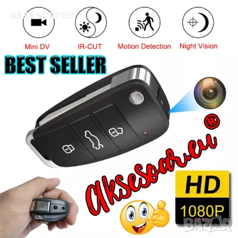 Качествена мини преносима камера HD 1080P в ключ за кола камерка видеорекордер малка охранителна DVR